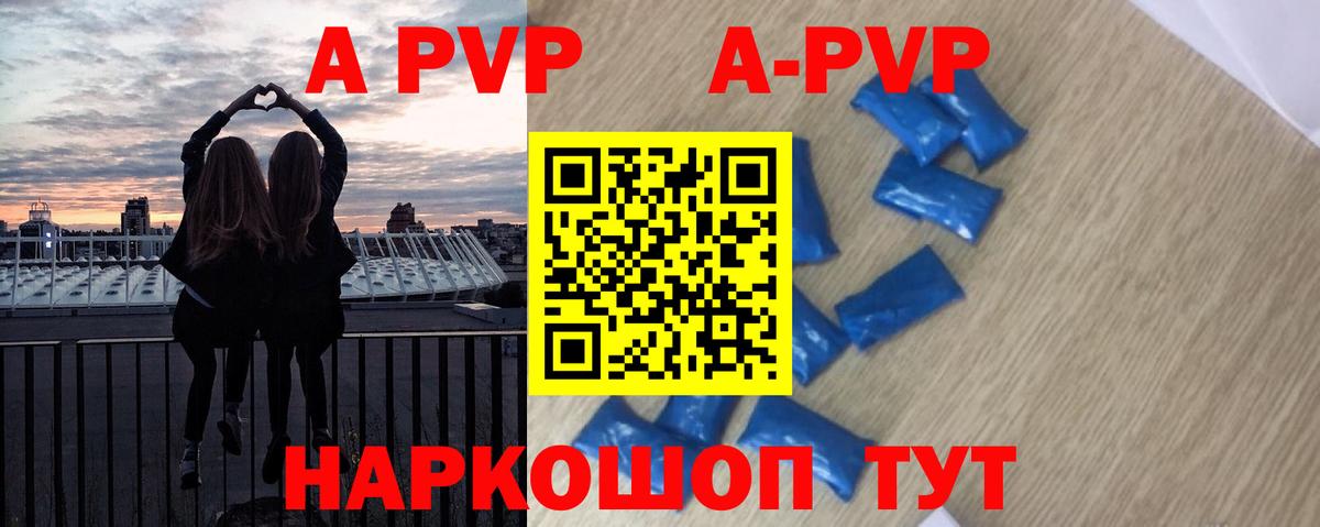 A-PVP Crystall  A PVP  Керчь  Alpha PVP крисы CK  Вход с VPN 