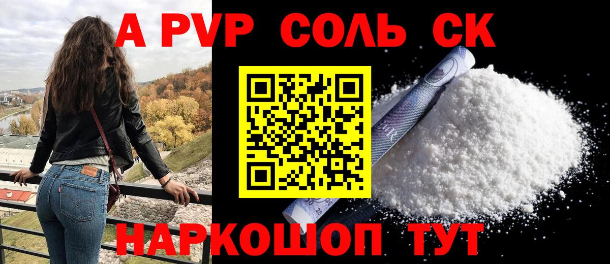 APVP СК Керчь