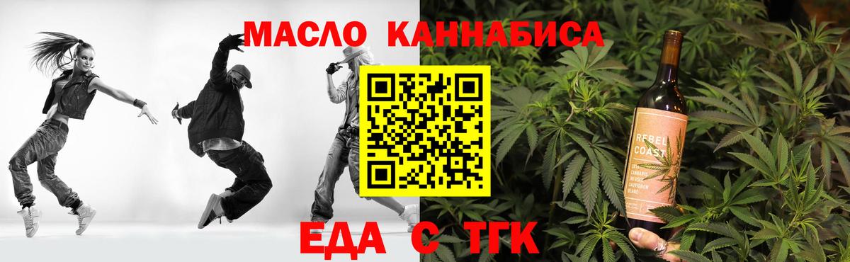 Керчь  Cannafood конопля  Вход с VPN 