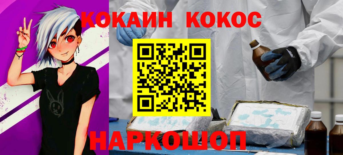 COCAIN 98%  закладка  Керчь  COCAIN Боливия  Вход с VPN  COCAIN 