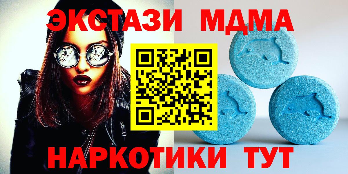 ЭКСТАЗИ 300 mg  Ecstasy  Керчь  Вход с VPN 