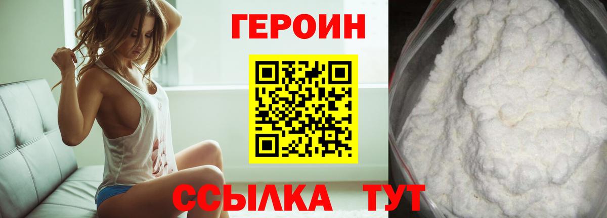 ГЕРОИН герыч  Вход с VPN  Керчь 