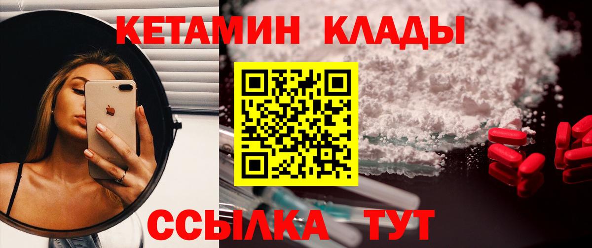 КЕТАМИН ketamine Керчь