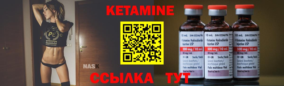 Керчь  КЕТАМИН ketamine  Кетамин VHQ  Вход с VPN 