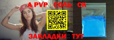гашик Бийск