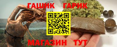 гашик Бийск