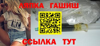 гашик Бийск