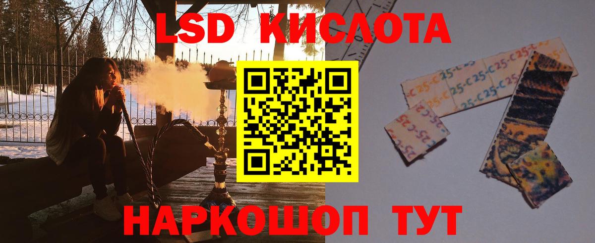 LSD-25 экстази ecstasy Керчь