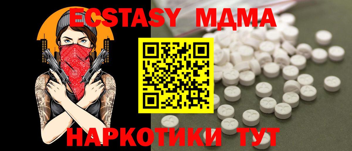 MDMA Molly  Вход с VPN  МДМА Molly  Керчь 