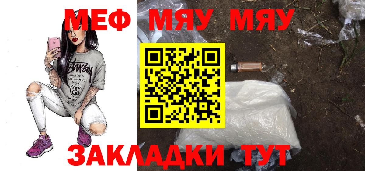 МЕФ  МЕФ VHQ  Керчь  Вход с VPN  Мефедрон кристаллы 