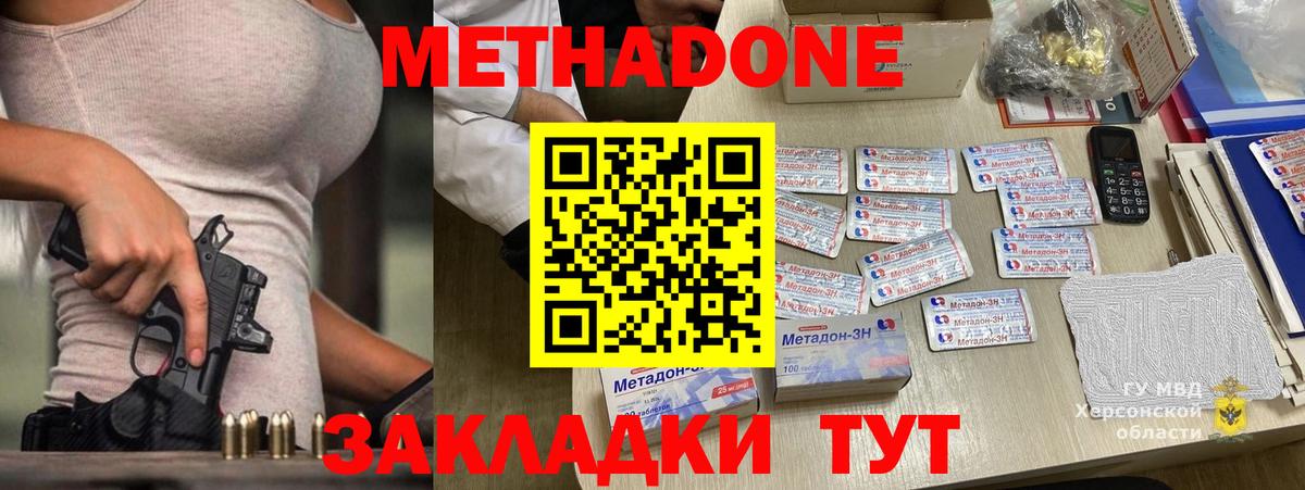 Метадон кристалл  Вход с VPN  Керчь  Метадон VHQ 