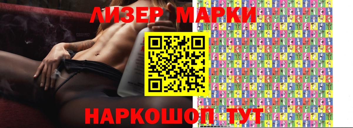 Керчь  Марки NBOMe 1,5мг  Марки NBOMe 1,5мг  Вход с VPN 
