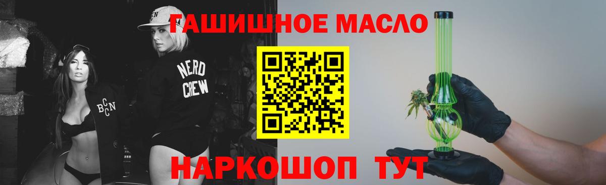 ТГК Wax Керчь